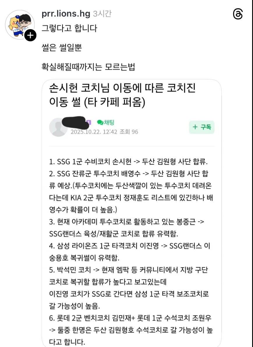 이진영 우리 타격코치로 복귀 썰 있대…‼️
제발 사실이어라😭