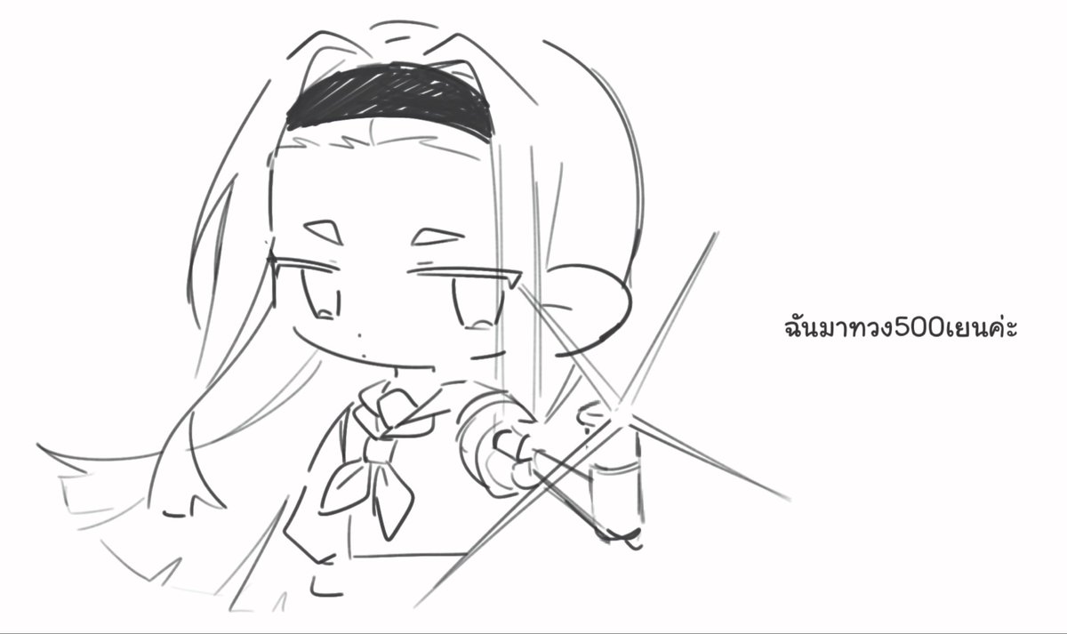 เหรัญญิก500¥