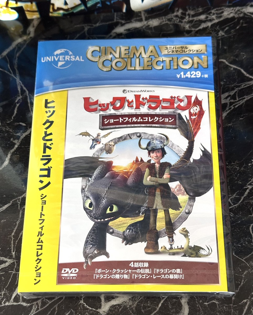 届いた🐉🐈‍⬛
イグロさん<a href="/MB15783/">イグロ 映画垢</a> が、他の方にお勧めしていたのを見て、お借りしよう思っていたけど　ポチってた😆
まだTVシリーズ観ていないから、しばらくお預け