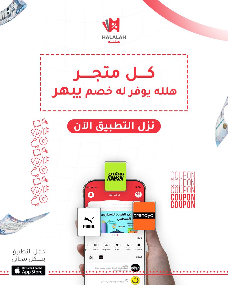 هلله - Halalah tweet media