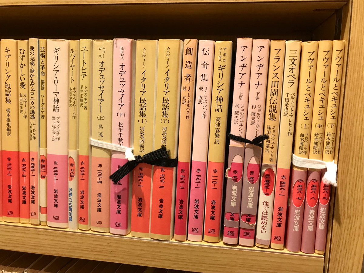 一乗寺 アリバイブックス (@alibibooks) on Twitter photo 開店しています。
急に寒くなったので上着を引っ張り出しました。。衣替えが間に合っていません😕
。
🔴新入荷
岩波文庫の赤がたくさん入りました
4年目もいい本揃えます、皆様どうぞご贔屓に。よろしくお願いいたします❗️
(まる) 開店しています。
急に寒くなったので上着を引っ張り出しました。。衣替えが間に合っていません😕
。
🔴新入荷
岩波文庫の赤がたくさん入りました
4年目もいい本揃えます、皆様どうぞご贔屓に。よろしくお願いいたします❗️
(まる)
