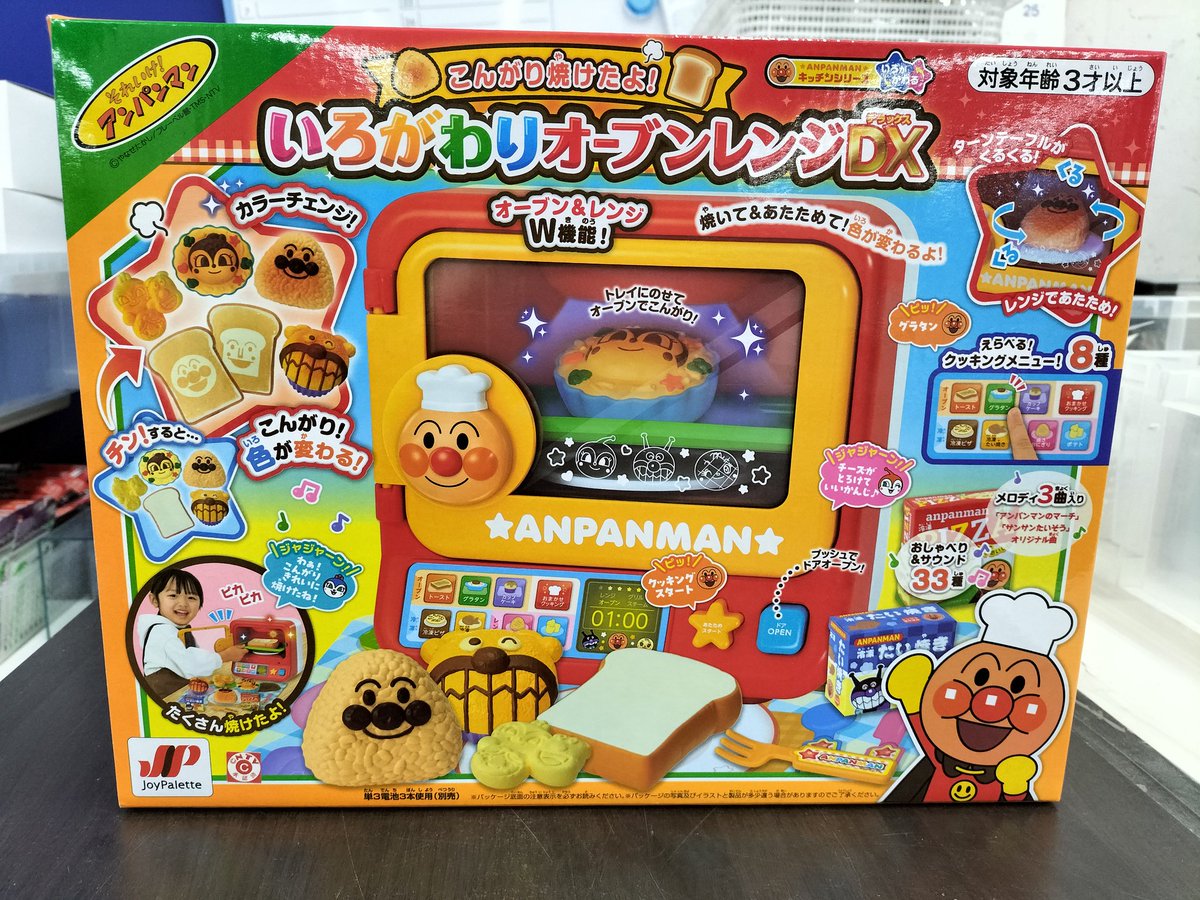 hobby28074's tweet photo. アンパンマンのおもちゃ
買い取らせていただきました🍙
付属のおにぎりやパンを
オーブンレンジに入れたら
なんと本当に色が……！？
ぜひ買ってお試しください👀
#ホビーオフ釧路鳥取大通店
#釧路
#アンパンマン
#いろがわりオーブンレンジDX https://t.co/tihUNRbXp3