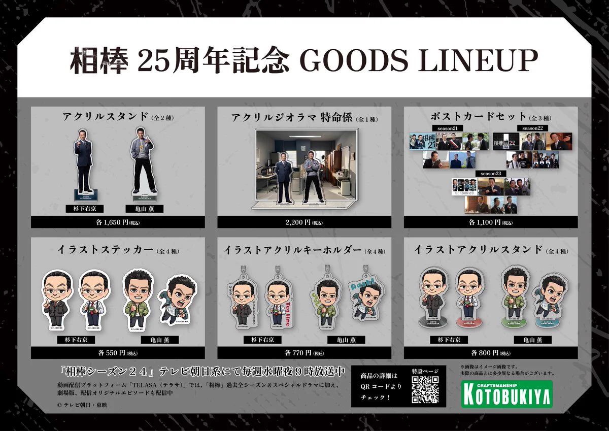 テレ朝グッズ＆ショップ（テレビ朝日/テレアサショップ公式） on X