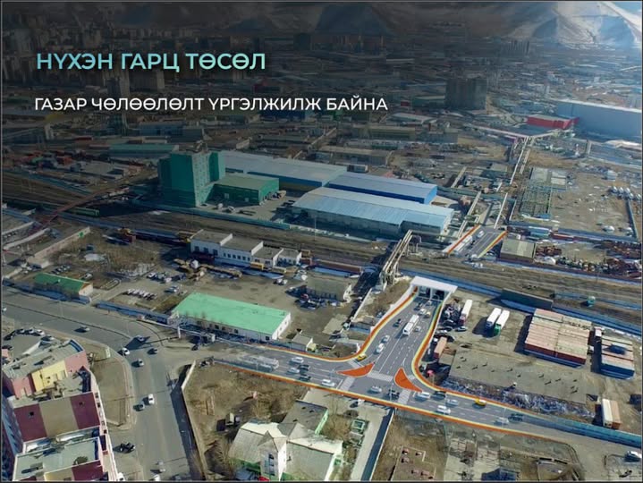 Гурван байршилд нүхэн гарц барих ажлын газар чөлөөлөлт үргэлжилж байна

...Нүхэн гарц төслийн хүрээнд газар чөлөөлөлт, инженерийн шугам сүлжээ, авто болон явган зам, дугуйн зам, гэрэлтүүлэг, ногоон байгууламжийн цогц ажлууд хийгдэх бөгөөд газар чөлөөлөлт бүрэн дууссаны дараа