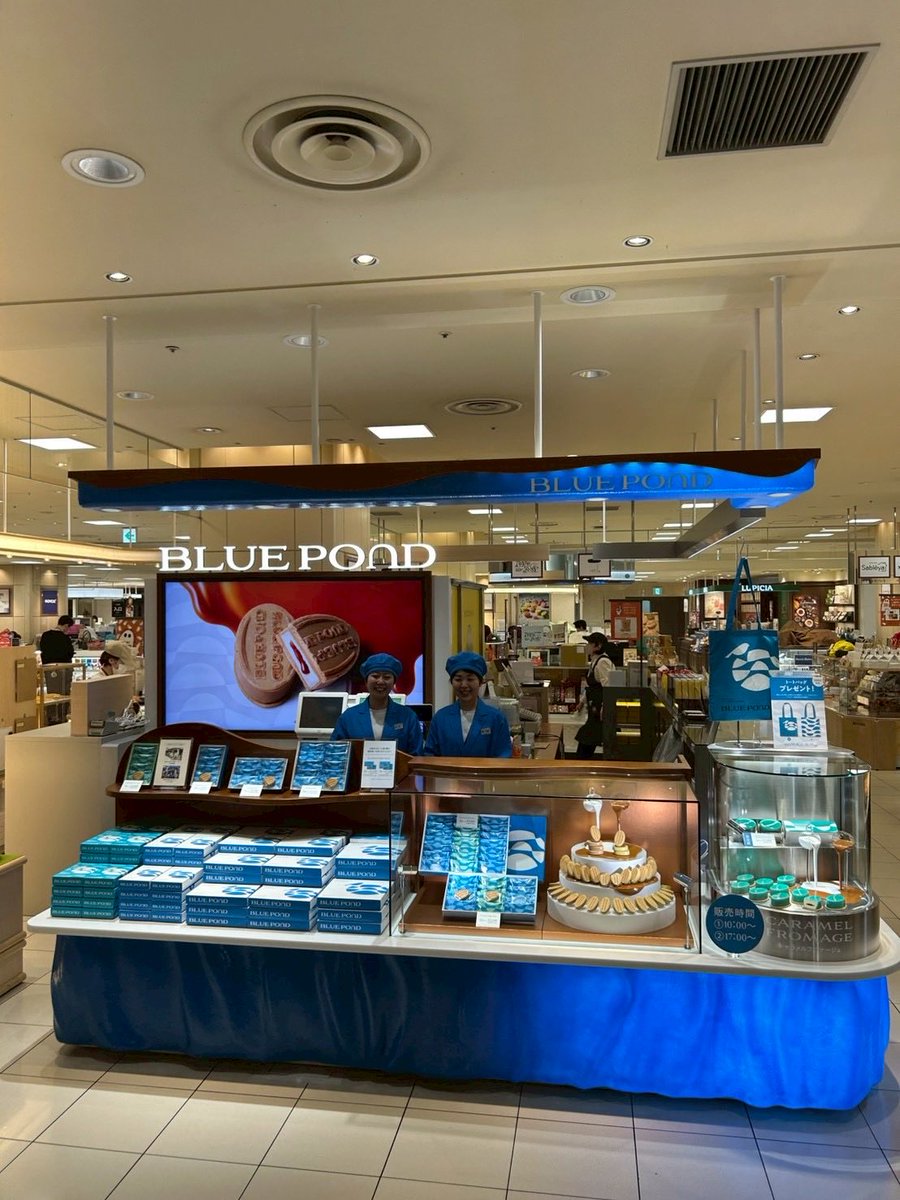 AIR-G’ FM北海道 
本日21時〜！
『北海道おもてなし会議』📻🍪

なんと本日は！
今月に発売されたばかりの話題のお菓子
大丸札幌店限定『BLUE POND』🩵🌿
をGETしましたので試食しながらご紹介していきますよ〜！🤤

メッセージお待ちしてます💌⬇️
air-g.co.jp//kaigi_message/

#おもてなし会議
#air_g