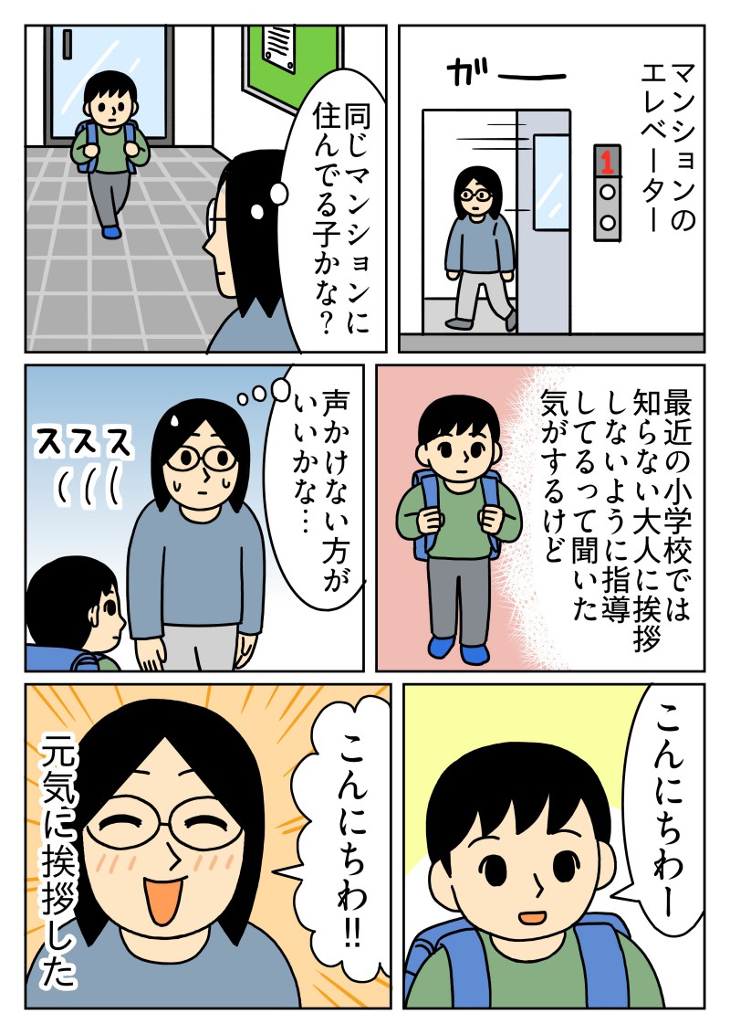 ちょっと嬉しかったです。
#日常 