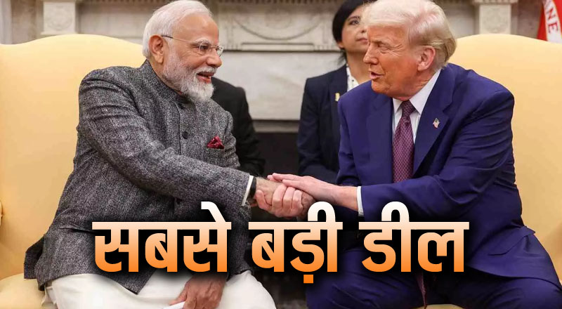 DivyaHimachal's tweet image. टैरिफ पर अमरीका से आने वाली है राहत भरी खबर, दोनों मुल्कों में होने जा रही सबसे बड़ी डील
#TrumpTariff #donaldTrump #PMnarendraModi #TAX #america #divyahimachal
divyahimachal.com/2025/10/relief…