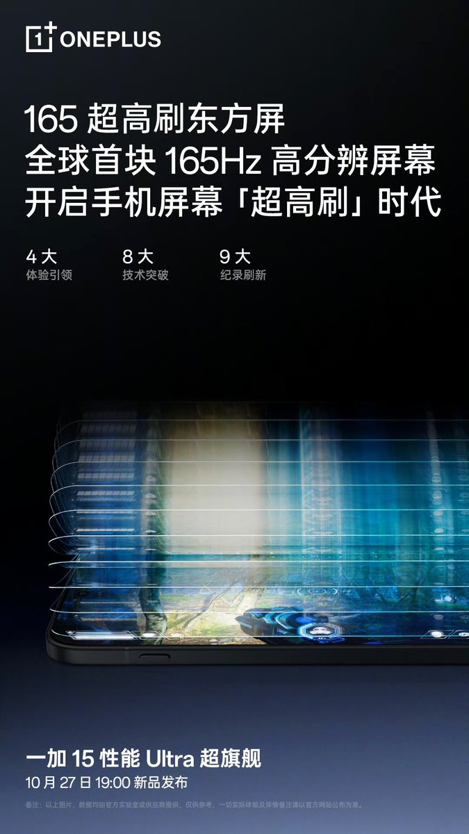 Times_of_Cinema's tweet image. OnePlus 15 is here! 🔥
Experience the groundbreaking 165Hz Ultra-high Refresh Rate Oriental Screen for the smoothest display ever. Plus, enjoy the true hardware &quot;Init Dark Night Display&quot; for perfect viewing.

#OnePlus15 #DisplayTech #OnePlus