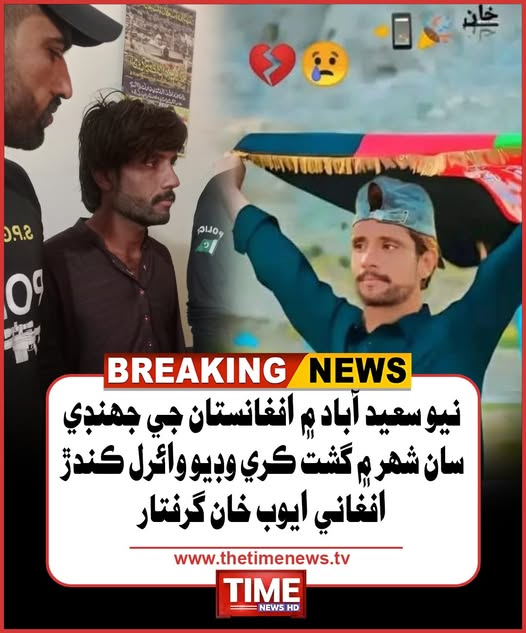 Sindhleak's tweet photo. افغانی سندھ میں بغیر کسی خوف کے افغانستان کا جھنڈا لہراتے گھوم رہے ہیں

سندھ میں لاقانونیت اور کرپشن نے سندھ کو تباہ کردیا ہے 

سب کو پتہ ہے کہ پیپلزپارٹی کے دور میں ہر کام پیسوں سے ہوجاتا ہے 

گرفتار ہونے کے بعد پیسے دے کر رہا ہوجائیں گے 

#GoAfghaniGo #PPPForCorruption https://t.co/jF9hKbctVD