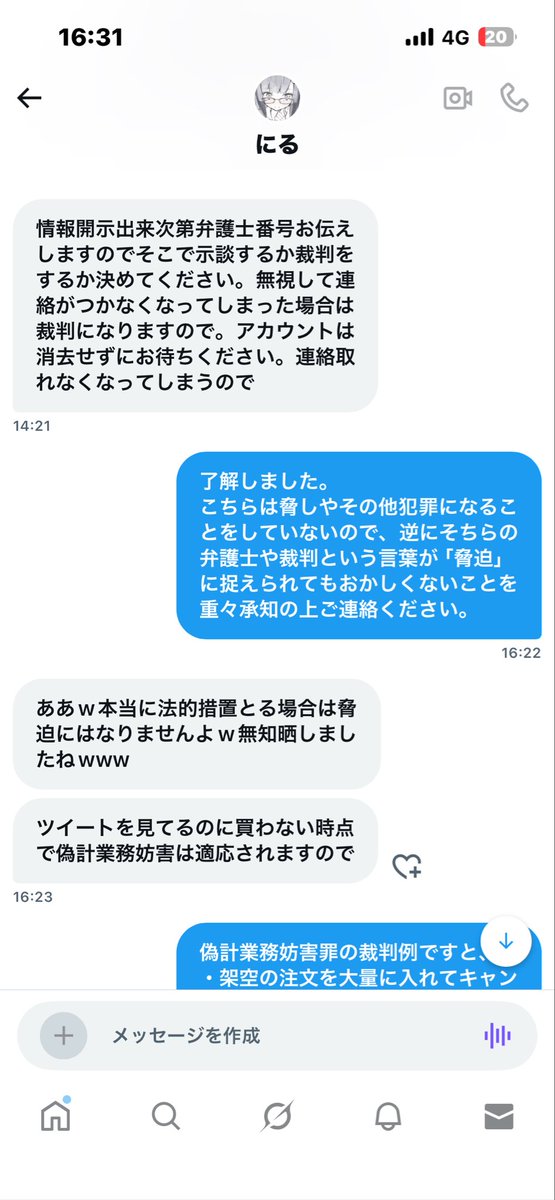 PPOOrriiii's tweet photo. @niru_4567 
言葉の意味を知らないと、こういう無知を世に出すことになるんですね...
ネット文化とは怖い怖い笑

 #裏アカ女子 
 #裏アカ男子と繫がりたい 
 #裏アカ男子とつながりたい https://t.co/ggsS9hh2ll