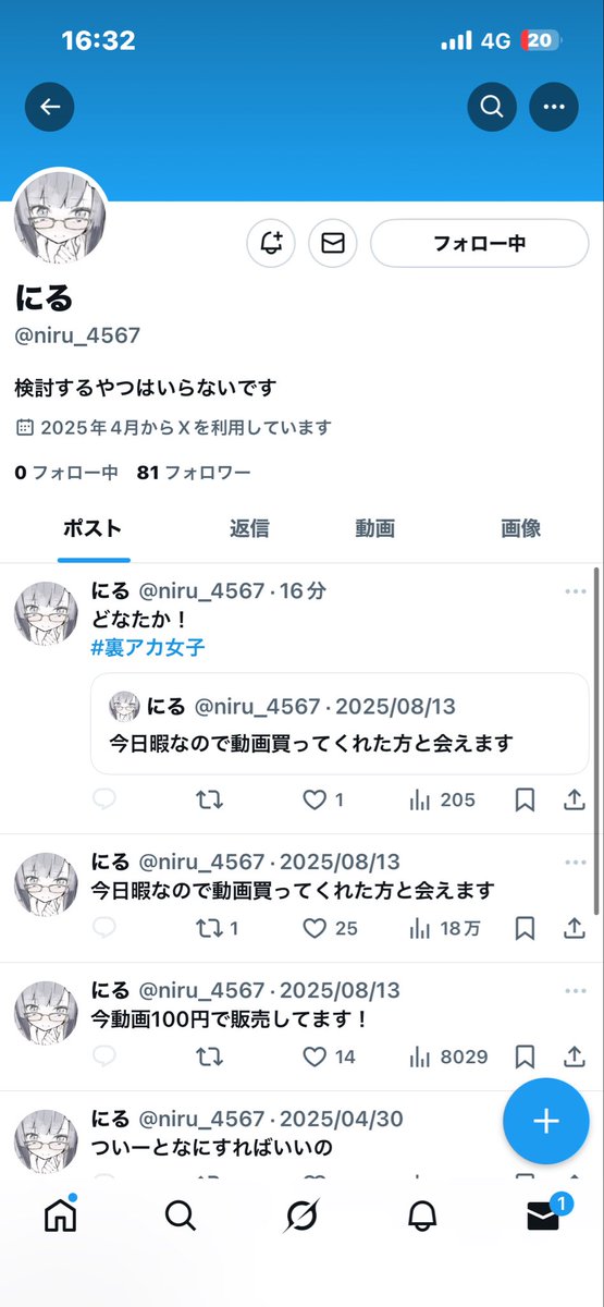 PPOOrriiii's tweet photo. @niru_4567 
言葉の意味を知らないと、こういう無知を世に出すことになるんですね...
ネット文化とは怖い怖い笑

 #裏アカ女子 
 #裏アカ男子と繫がりたい 
 #裏アカ男子とつながりたい https://t.co/ggsS9hh2ll