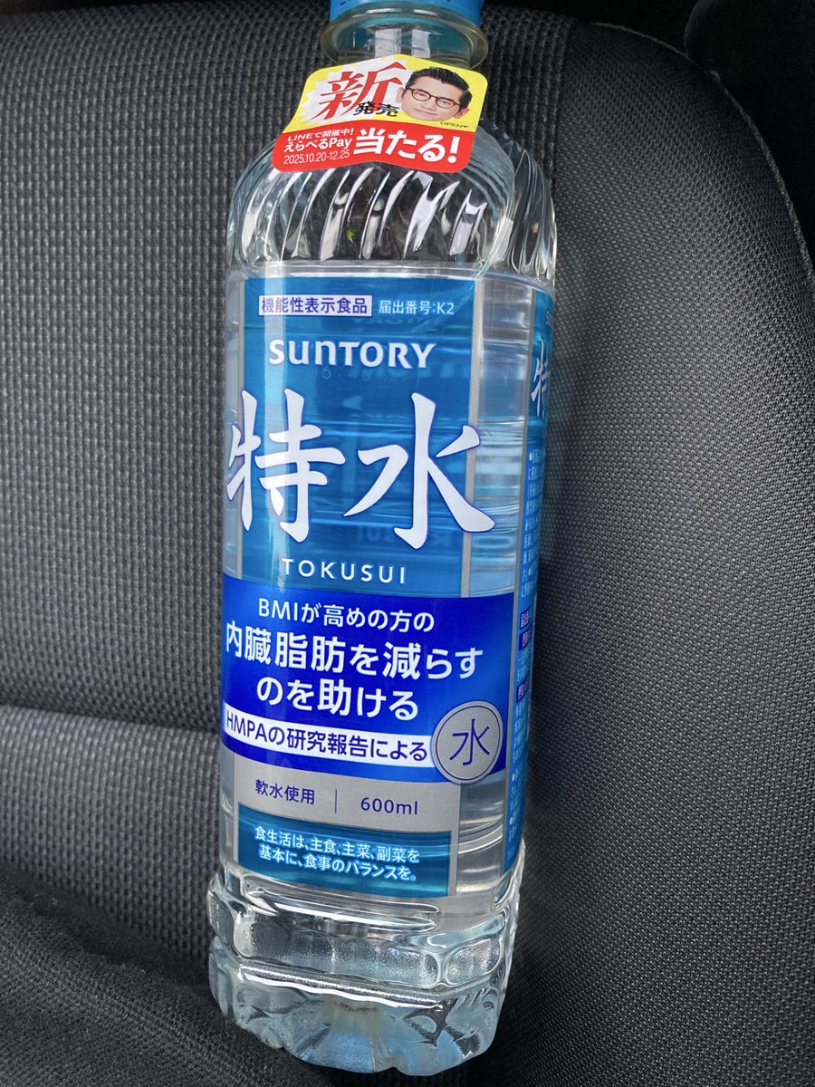 サントリー『特茶』は知ってるけど

こんなもんがあるんですね
今日知りました

#特水
#とくすい
#とくみず