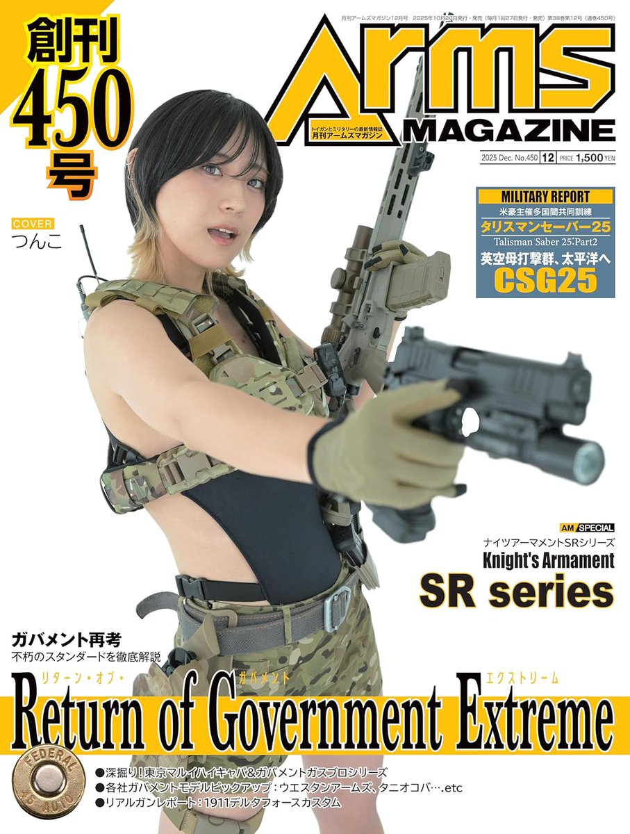 ポストホビーWEBSHOP【ホビージャパン直営ショップ】 on X: 