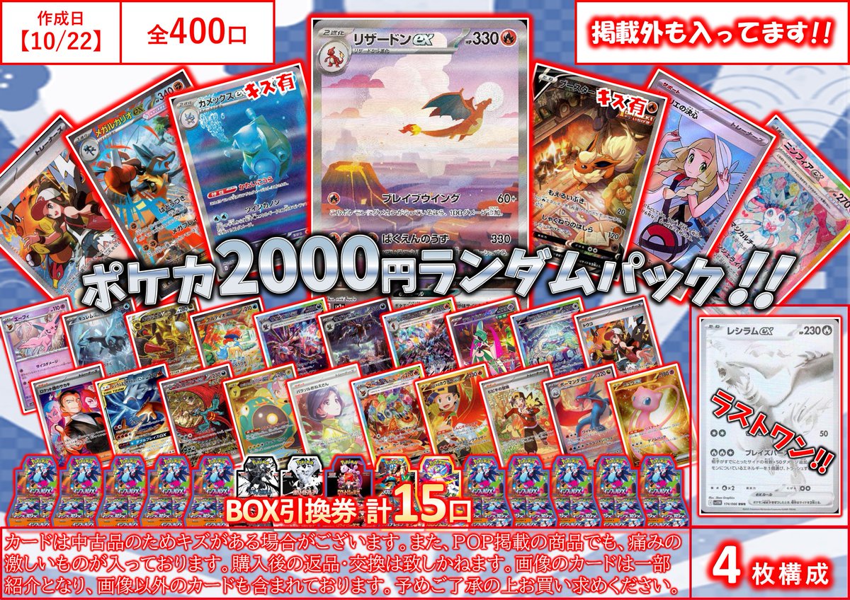 ギャラドス andわるいカメックス ポケモンカード 旧裏6点 わるい