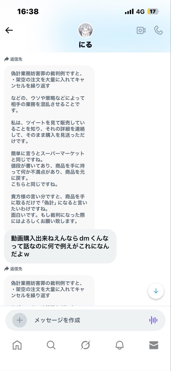 PPOOrriiii's tweet photo. @niru_4567 

少し...知能が足りないのでしょうか...
もしかしたら、この世は知らないうちに変わっていたのかもしれません笑

 #裏アカ女子 
 #裏アカ男子とつながりたい 
 #裏アカ男子と繫がりたい https://t.co/sARyZkluyJ