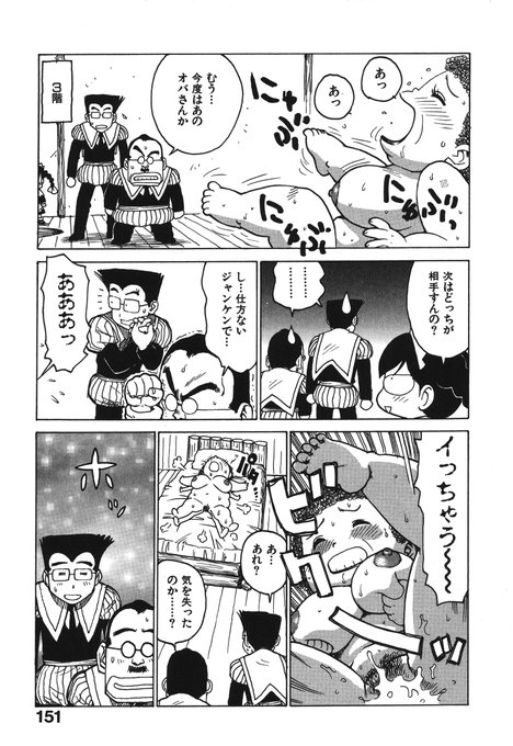 「人妻姫 第拾八話」(1/2) 