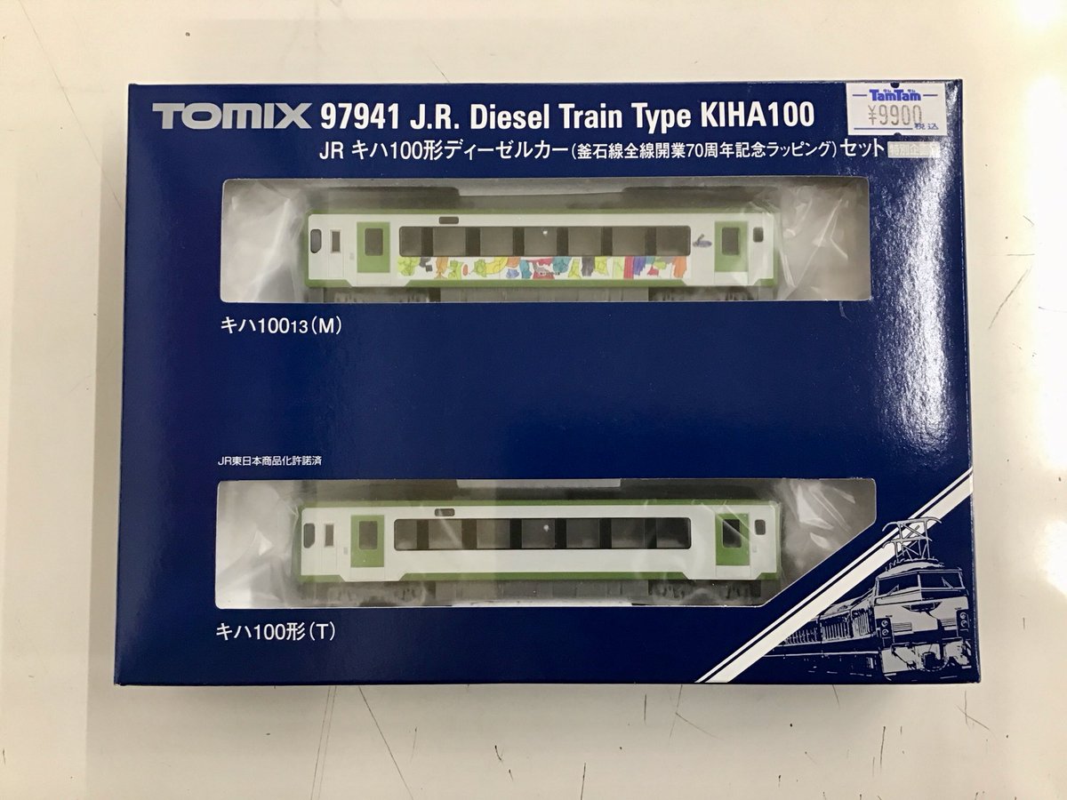 Nゲージ JRキハ100形釜石線開業70周年ラッピング Amazon | トミーテック(TOMYTEC) TOMIX Nゲージ 特別企画品 JR