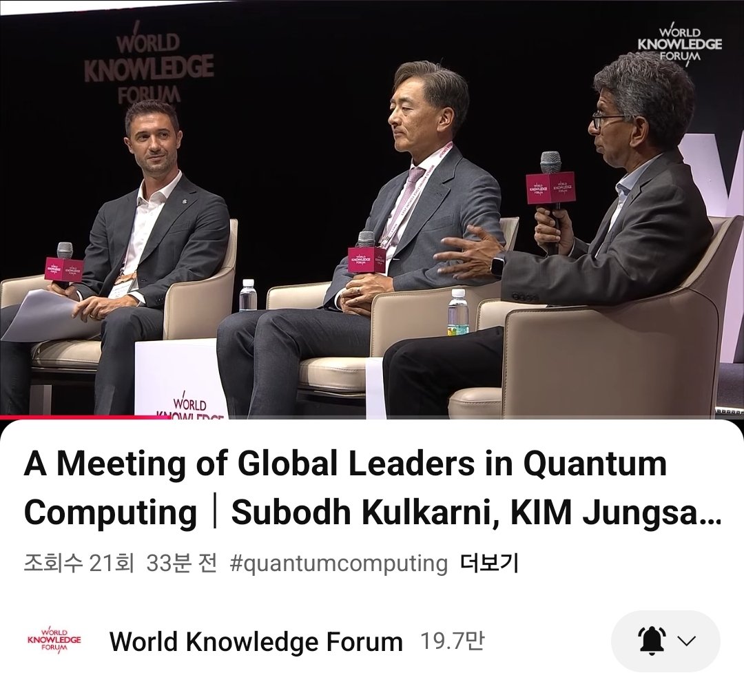 IonQ Lab
