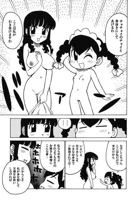 「人妻姫 第拾八話」(2/2)
続きは下記の単話配信、もしくは電子単行本にて読めます。よろしくです。
(単話配信)https://t.co/uF9ESnoKC5
(単行本「人妻姫」収録)https://t.co/iVLTOhjAm0 