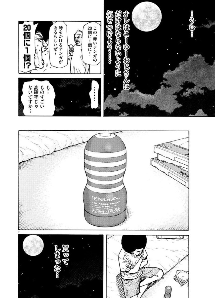 時かけ 