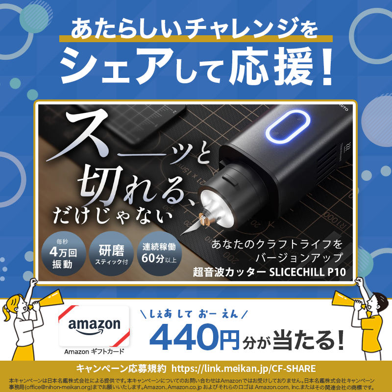 CFmeikan's tweet photo. [PR] あたらしいチャレンジをシェアして応援

今回は💁‍♀️
毎秒４万回振動で60分以上使える！切る・削る・磨くの１台３役超音波カッター

応募方法🖊️
①当名鑑をフォロー
②本投稿をリポスト
③画像をタップ
※共感した点のコメントで当選確率UP