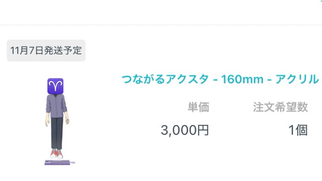 これからしばらく耐えるので最後の贅沢をお許しください。