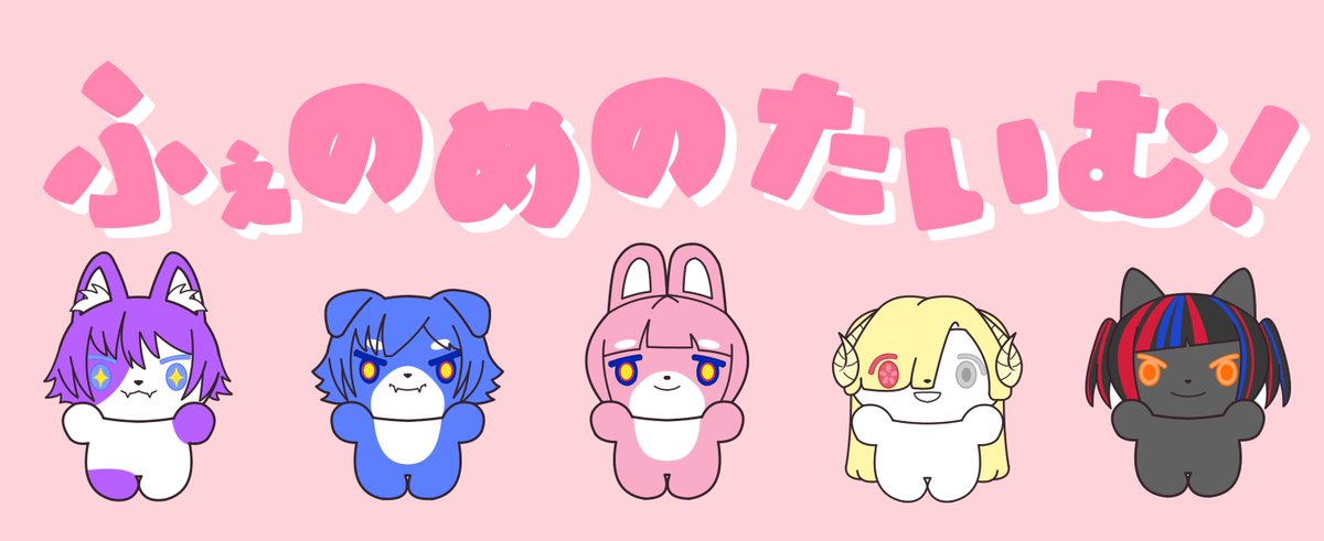 ちゃる❤︎₍ᐢ..ᐢ₎様 やんぐ𖦹 ̫𖦹 on X