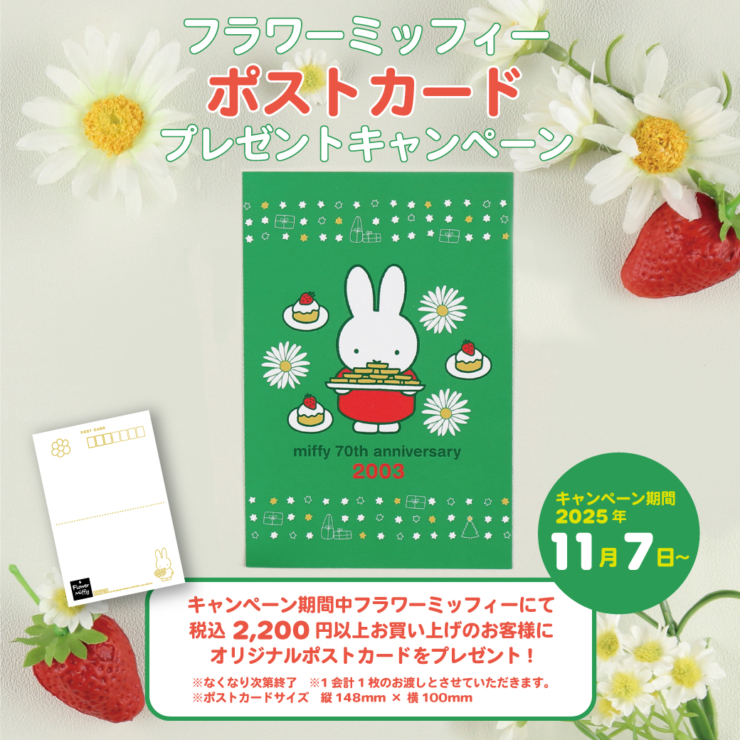 セキグチ　ミッフィー　フラワー　春　スプリング : MIFFY and ROSE マスコットキーチェーン ピンク : おもちゃ
