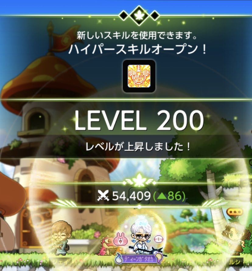 これで全キャラ200達成〜〜〜🫵🏻🫵🏻
