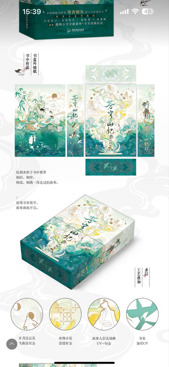 人渣反派自救系统实体书《苍穹山记》更清晰细节！评论区补充更多图片