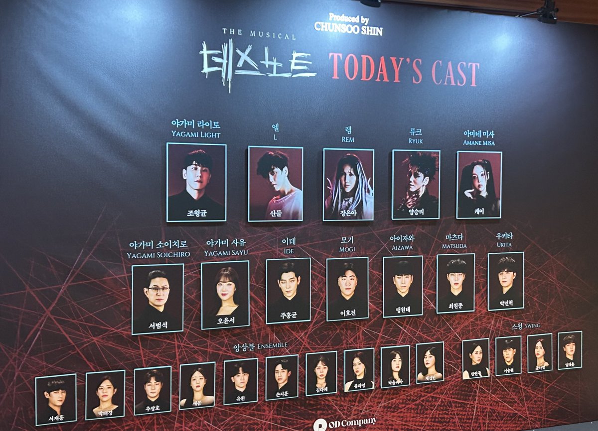 어떤 분이 후기 써달라고 하셔서
늦엇지만 후기 타래 적어봅쉬다
아 나 이런 거 안 해봤는데

251021 데스노트 자첫자막