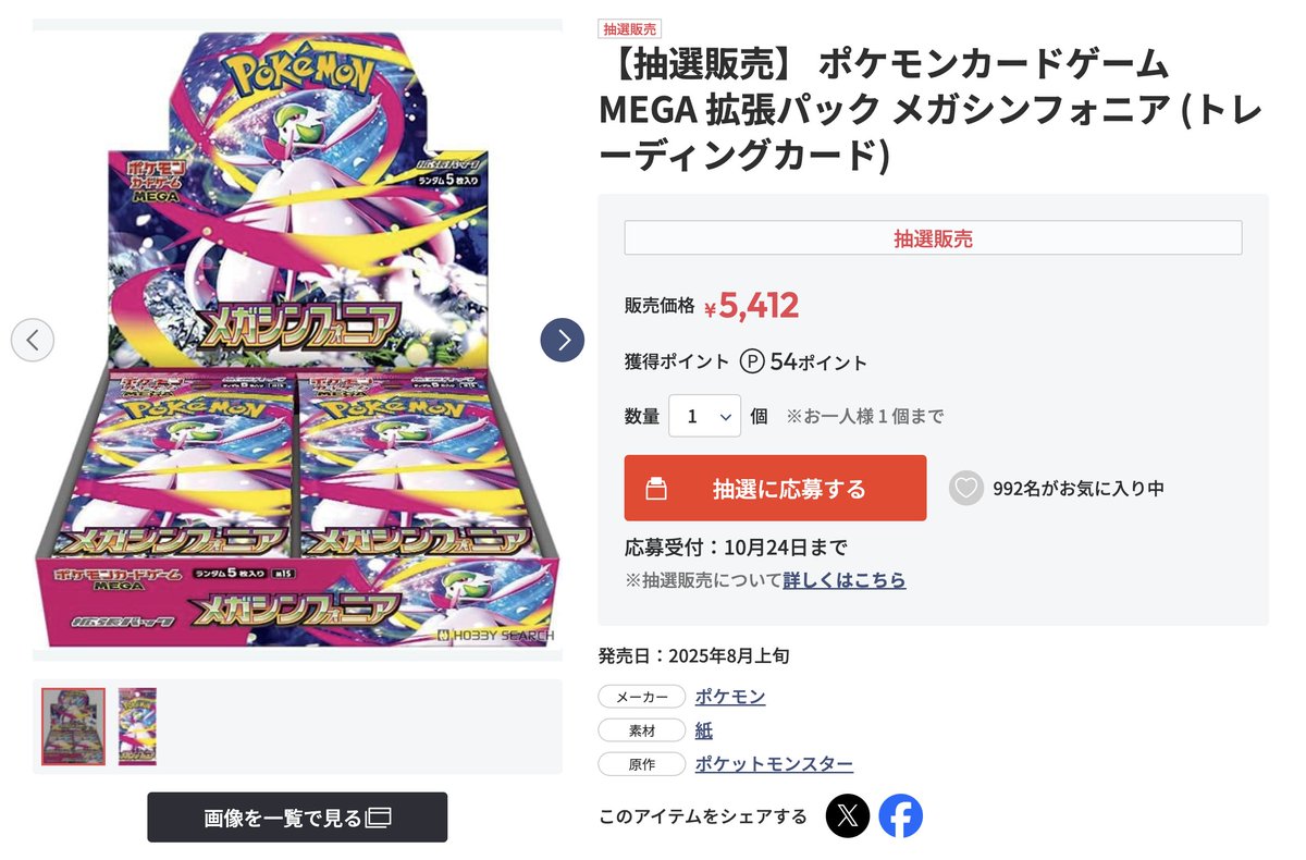 テラスタルフェスex & メガシンフォニア ホビーサーチ】テラスタルフェスex/メガブレイブ/メガシンフォニア