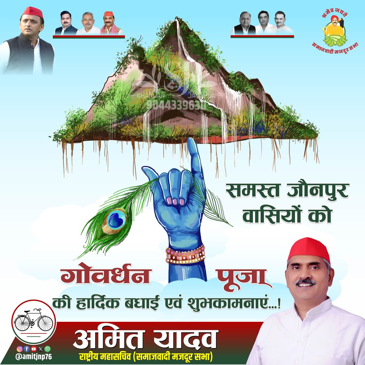 amitjnp76's tweet image. श्री गोवर्धन धराधर, गोपाल कृष्णाय नमो नमः