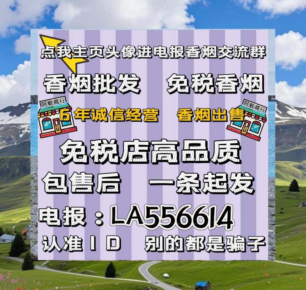 香烟/免税香烟/和天下/大重九/双中支/硬中华/雨花石/荷花/天叶/苏烟/大苏/利群/黑利群 tweet media