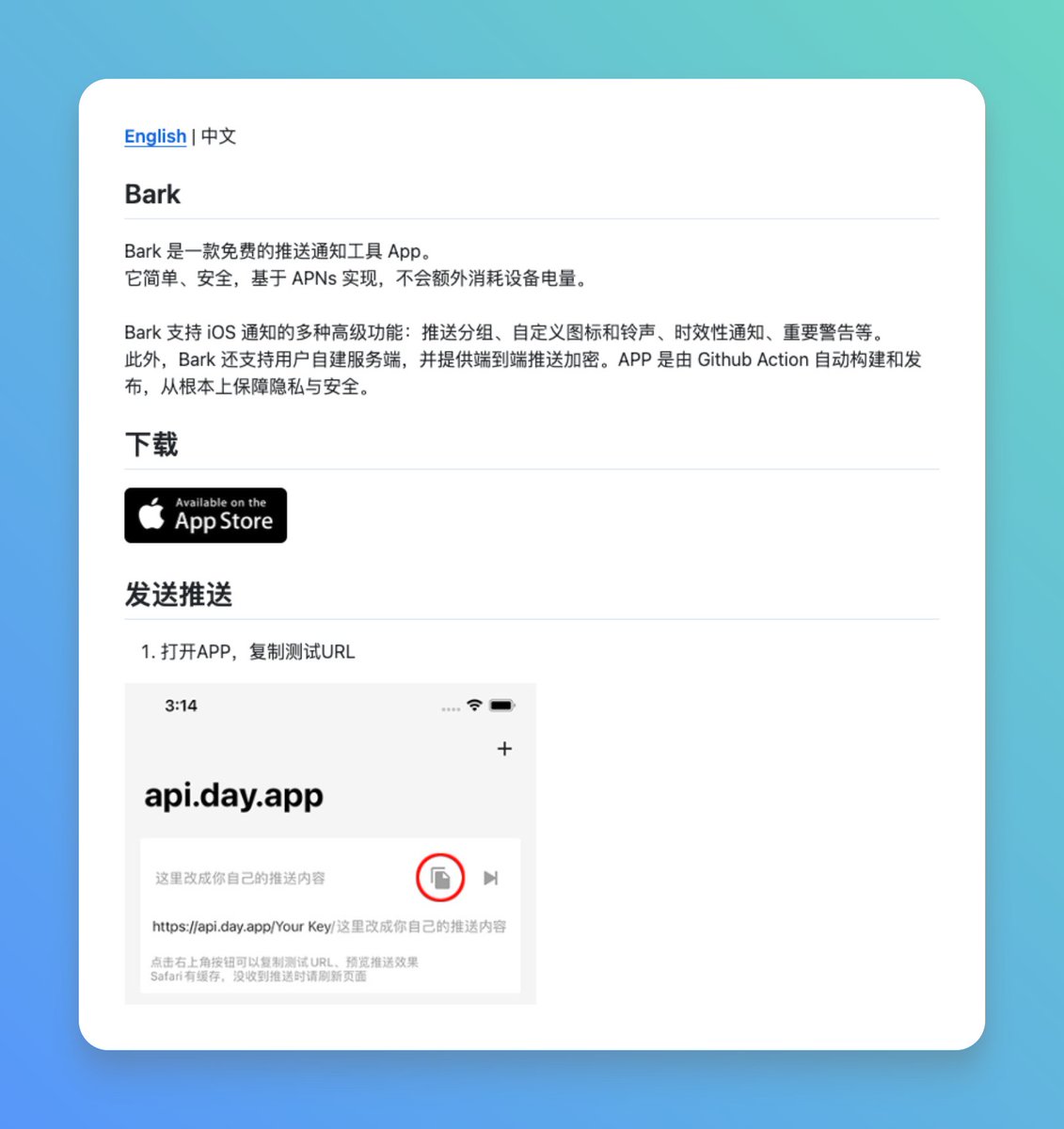 GitHub_Daily's tweet image. 想要对苹果手机发送一些简单的通知，比如服务器状态提醒或者脚本执行结果，使用第三方服务又担心隐私问题。

可以看一下，Bark 这个开源免费的 iOS 推送工具，它能让我们轻松发送自定义通知到 iPhone，既简单又安全。

基于苹果官方 APNs…