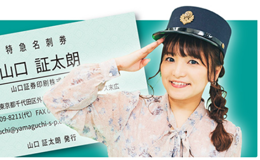kippu_tetsu's tweet photo. 「KIPPU LABO」と女子鉄アナウンサー久野知美さんとのコラボ企画! 本物のきっぷを印刷している会社が作る特急券風の名刺!久野知美さんの直筆サイン入り特急券名刺がもらえます✨
https://t.co/eXqKNvw6fn
#特急券 #名刺 #電車好き #レトロ #ナンバリング #オリジナル #久野知美 https://t.co/TF0OtLXG2z
