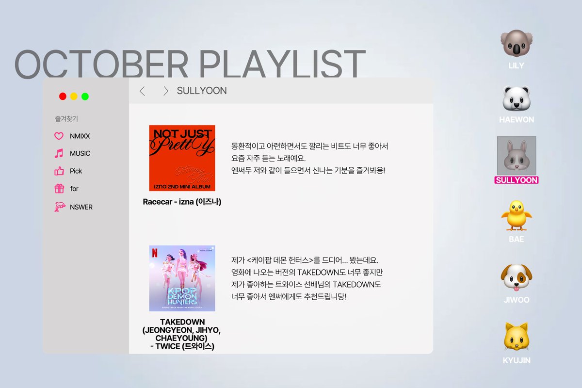 nmixxpics_'s tweet photo. #SULLYOON’s OCTOBER PLAYLIST 🦌

Racecar – izna
“It’s dreamy and sentimental, but I also love the deep, flowing beat,
so it’s a song I’ve been listening to often lately.
NSWERs, listen to it with me and enjoy the exciting vibe together!”

TAKEDOWN - JONGYEON, JIHYO, CHAEYOUNG)
“I finally watched <K-Pop: Demon Hunters>... and the movie version of “TAKEDOWN” is amazing,
but I also really love the version by my favorite TWICE sunbaenims,
so I’m recommending it to NSWERs too!”