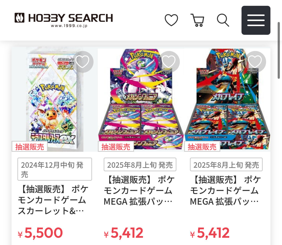 抽選情報】ホビーサーチ ✓テラスタルフェスex ✓メガブレイブ/メガ