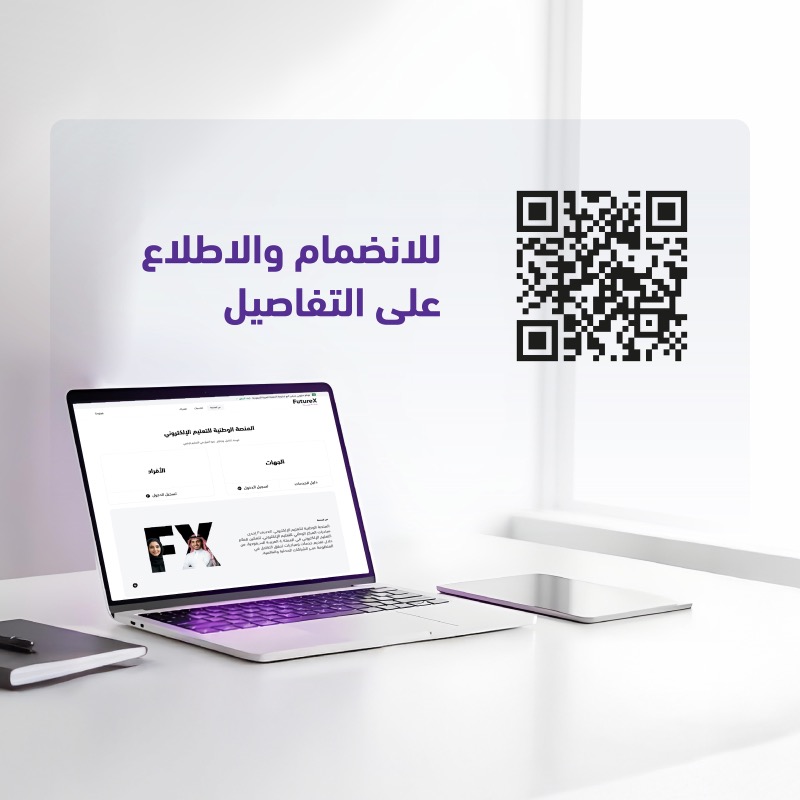 NELC_SA's tweet photo. انضمامك للمنصة الوطنية للتعليم الإلكتروني FutureX يؤهلك لتصميم وتقديم تعليم إلكتروني مستدام وموثوق، وفق أعلى معايير الجودة.

انضمّ الآن