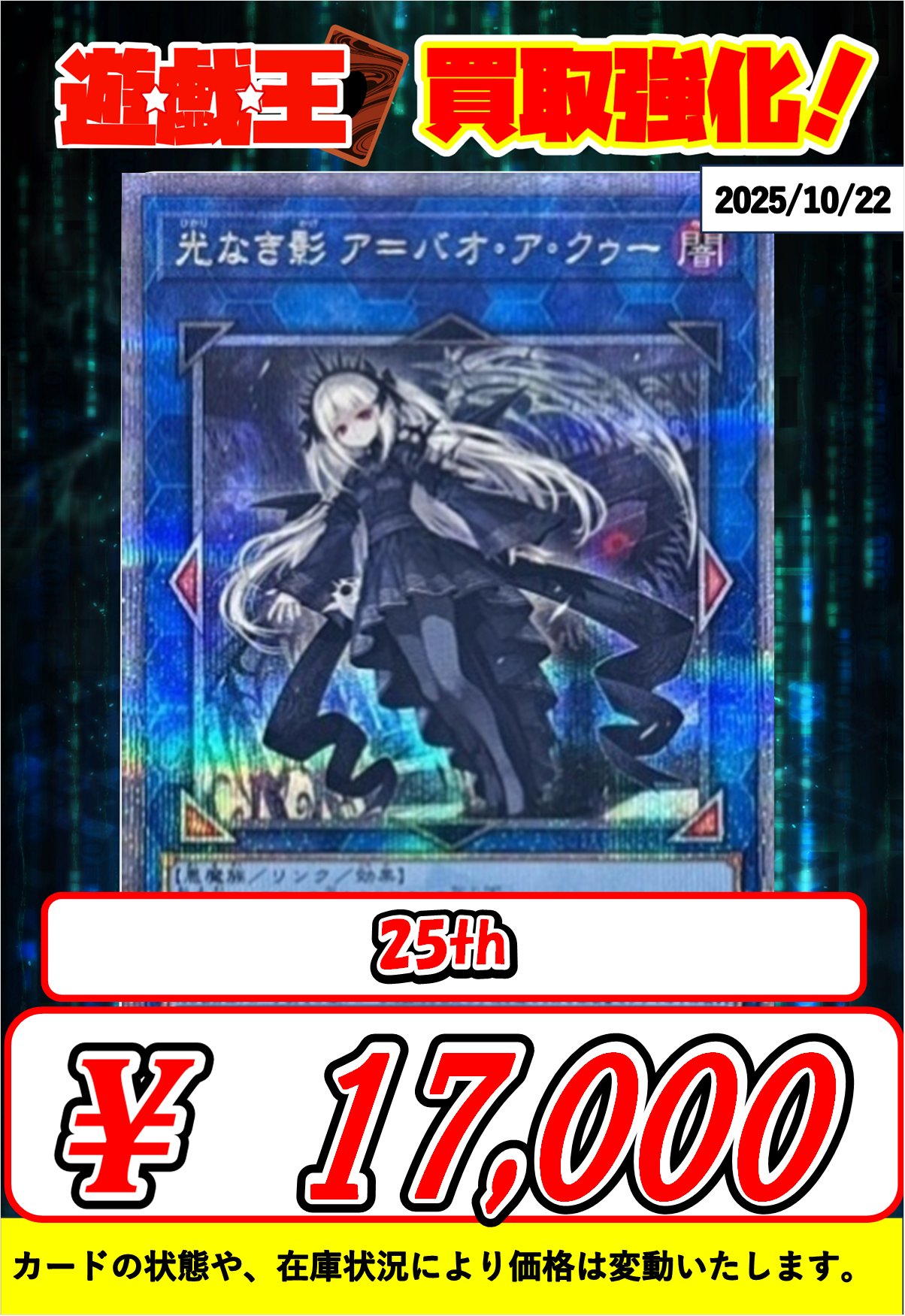 トレカボム大阪日本橋店2F 遊戯王 サプライ on X: 