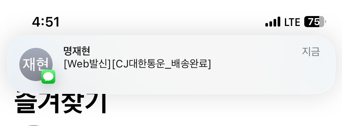 님아 내가 지금 달려감