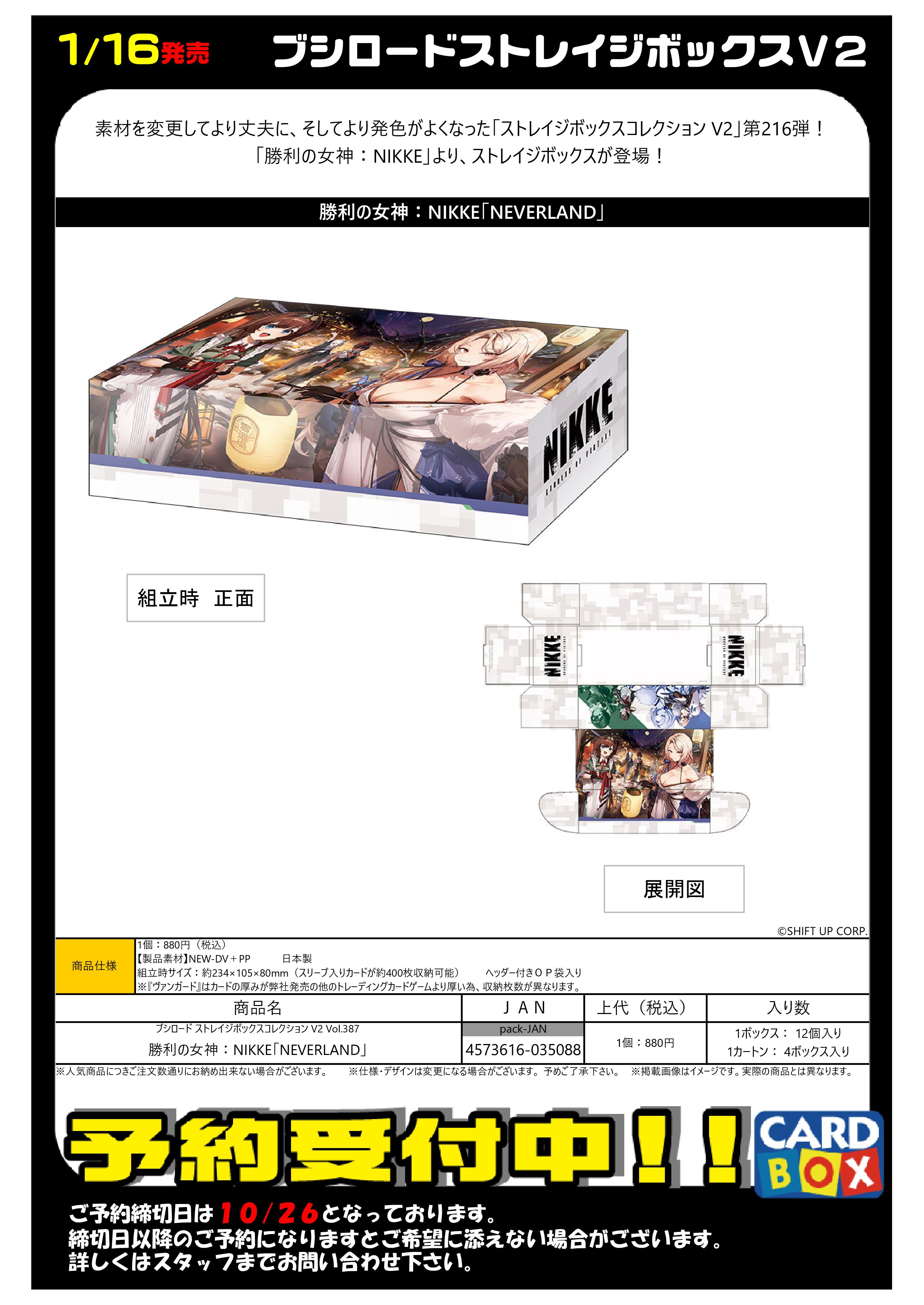 2/23までに売れなければ値上げして再出品orグッズショップに譲渡予定 100円ショップのワッツ、ECサイトで購入した商品の店頭受け取り