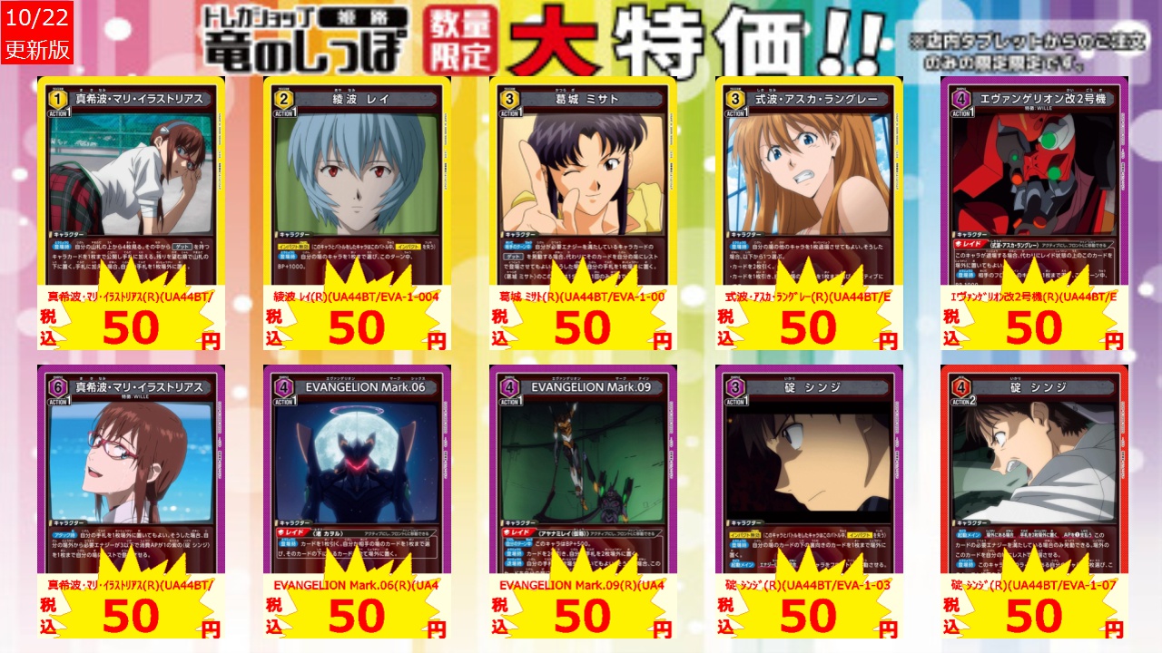 竜のしっぽ 姫路店 on X: 