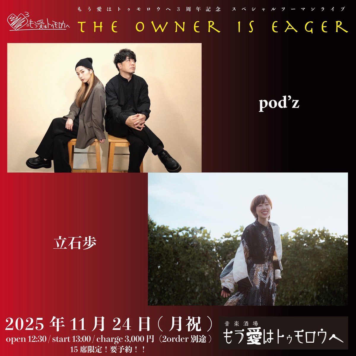 立石歩(たていしあゆみ) on X