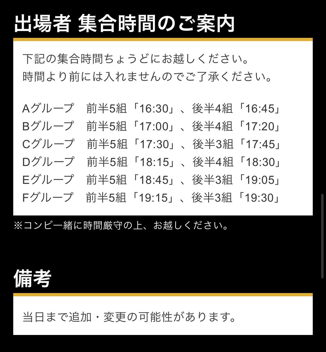 ⋆⸜M-1情報⸝⋆

10/28(火)３回戦 Fブロックで出場されます❗️