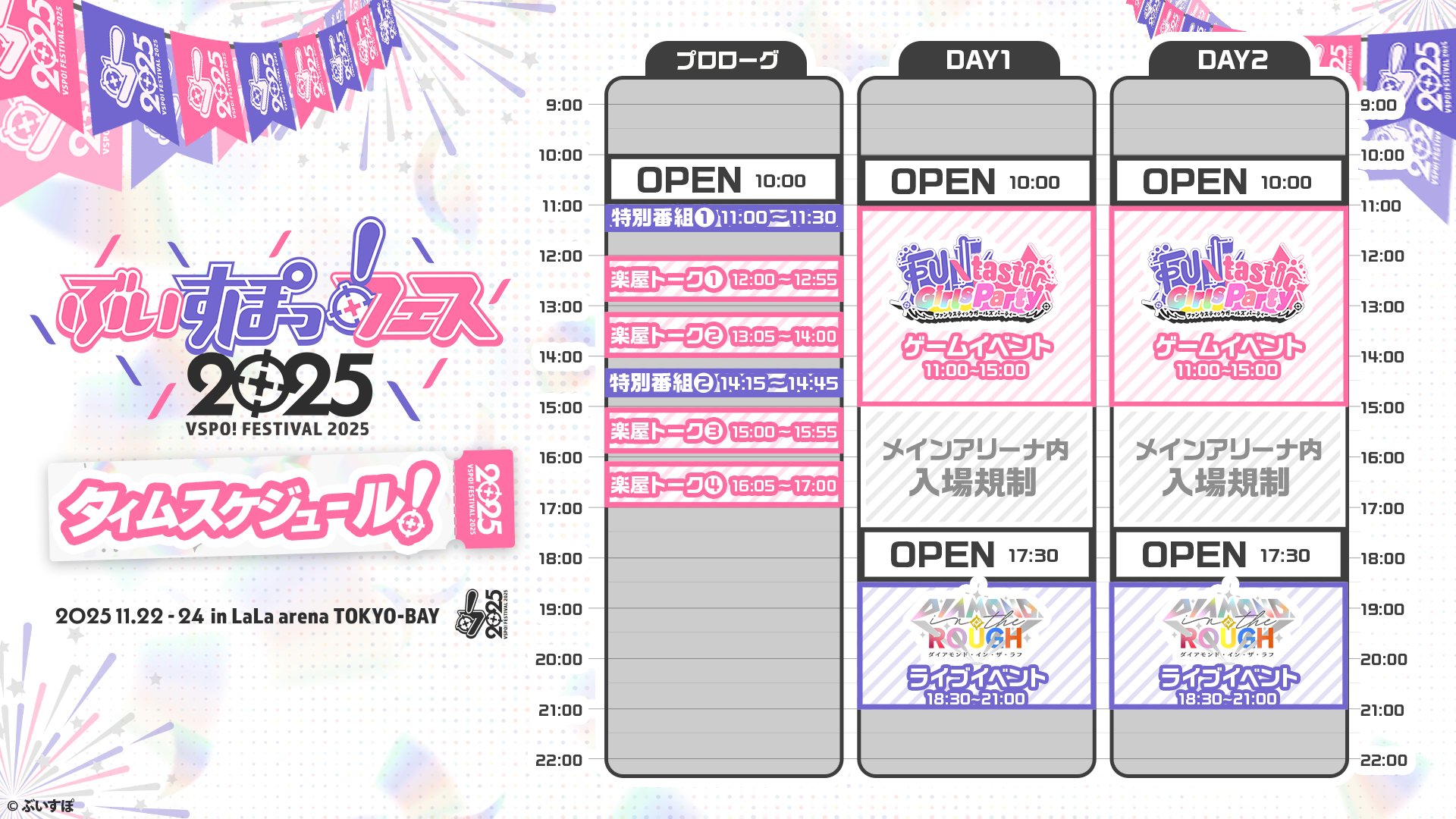 ぶいすぽっ！【公式】 (@Vspo77) / X