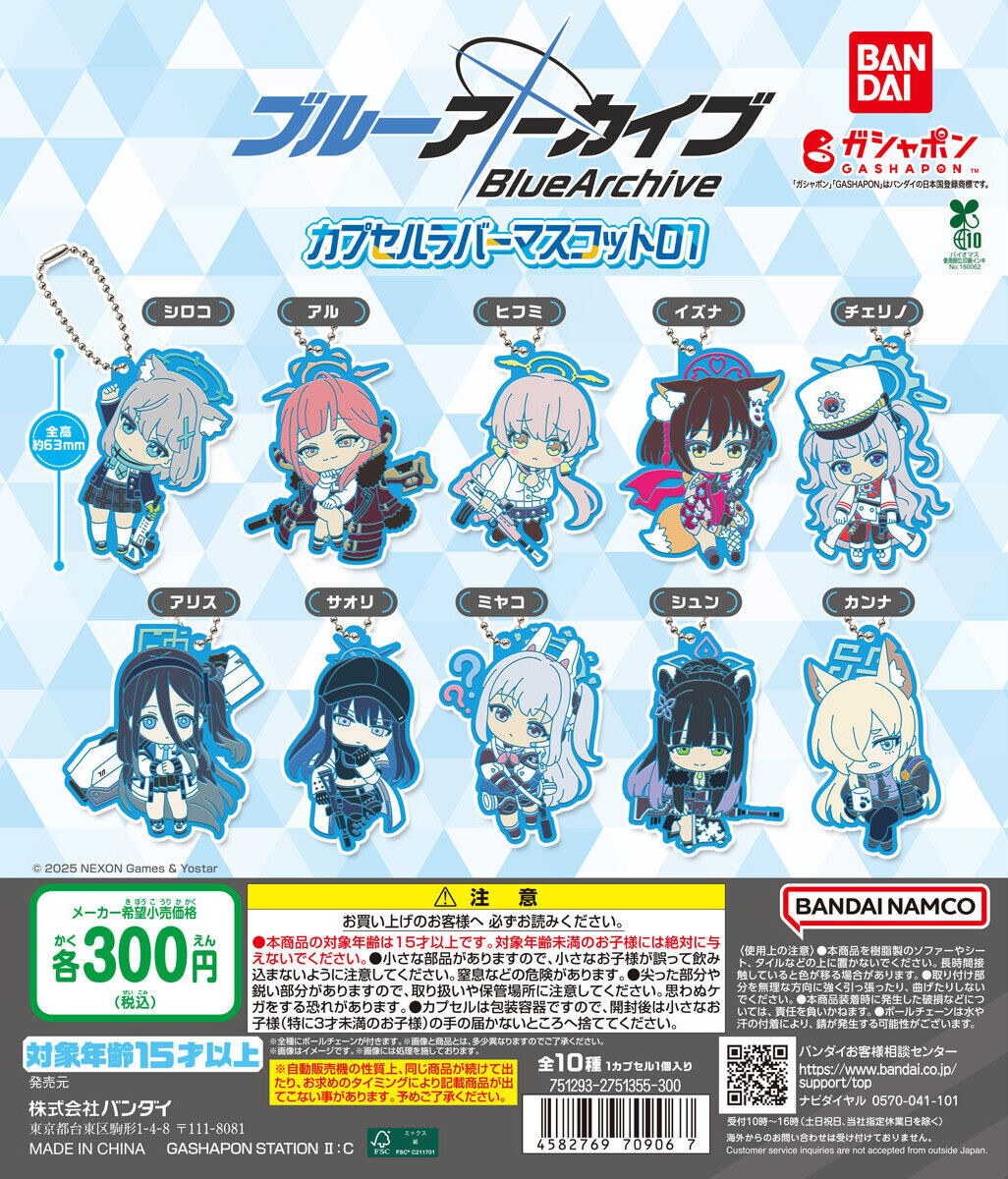 B'z　ガチャガチャ　京都 B'z ガチャガチャ 京都