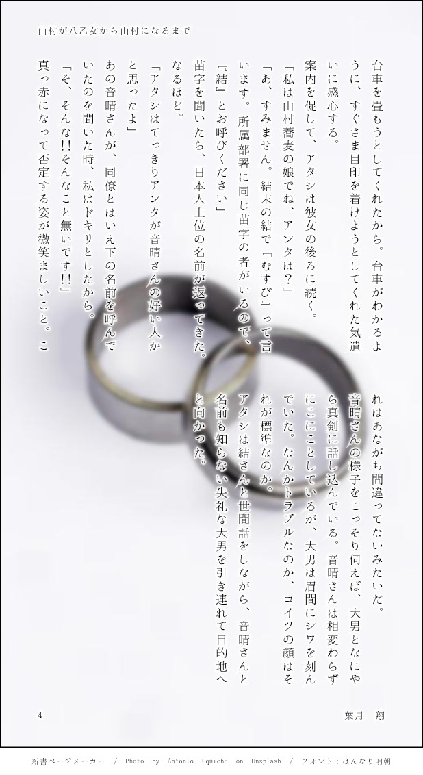 葉月　翔 tweet media