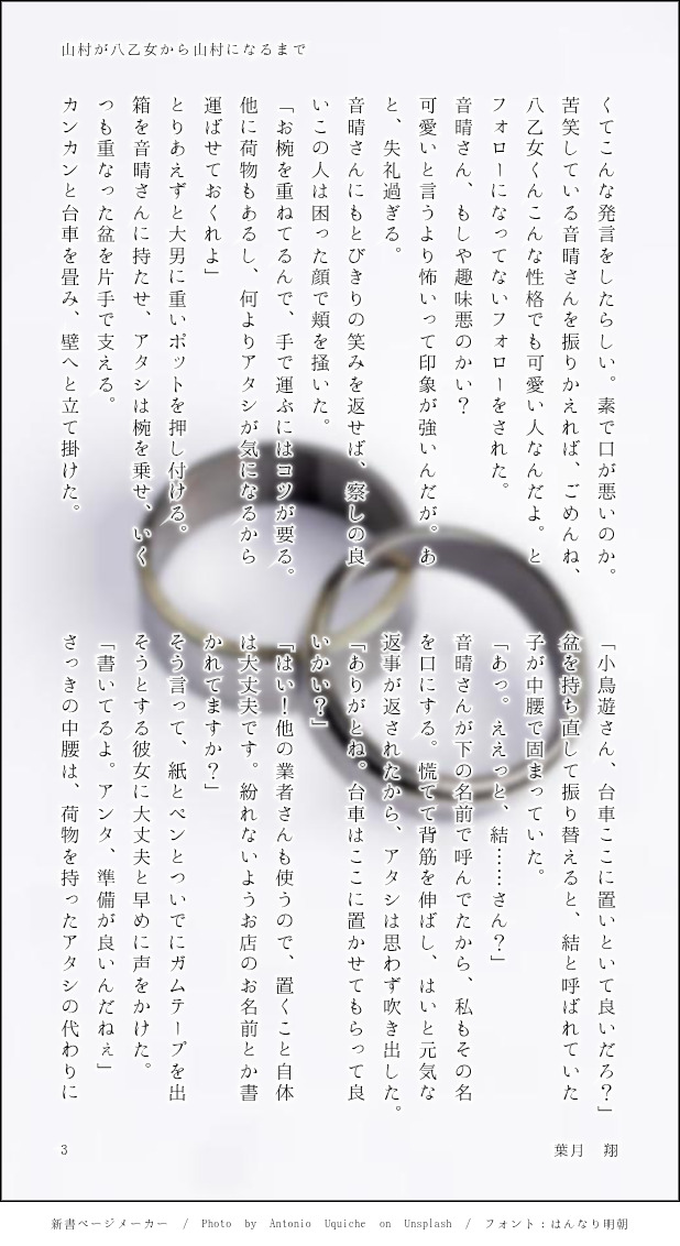 葉月　翔 tweet media