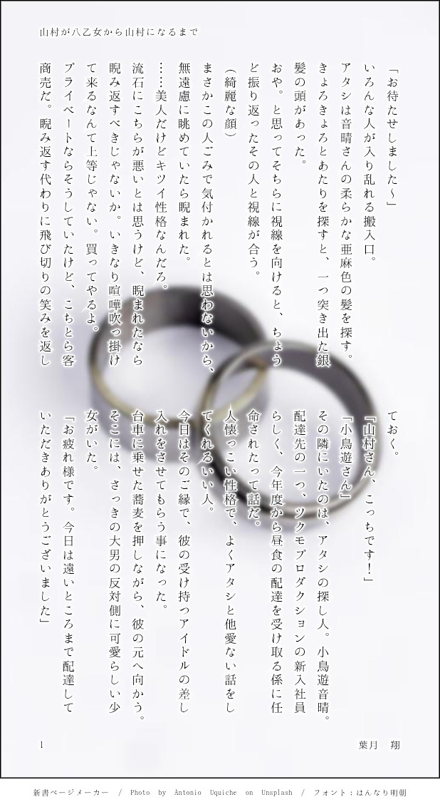 葉月　翔 tweet media